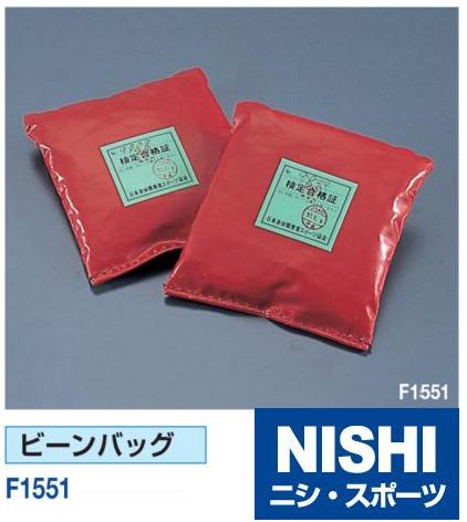 NISHI（ニシ・スポーツ）F1551　【陸上競技用備品】　ビーンバッグ...:araspo:10002125