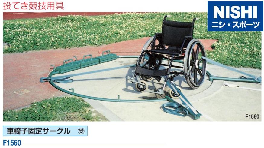競技用　車椅子 アイテム口コミ第6位