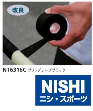 NISHI（ニシ・スポーツ）NT6316C 【陸上競技】 棒高跳 オプション グリップテープブラック...:araspo:10002443