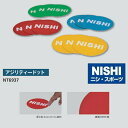 NISHI ニシ スポーツ NT6937 アジリティードット 屋内向