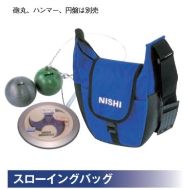 NISHI（ニシ・スポーツ）T5971　【陸上競技】　スローイングバッグ★送料無料★