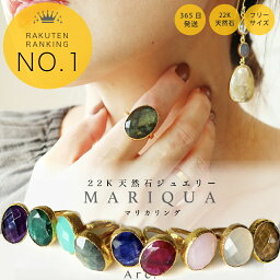 本日P5倍！20%OFFcpあり! 【楽天1位】 大粒/一部予約 MARIQUA マリカ 天然石 リング ボリューム <strong>指輪</strong> 22金 <strong>太め</strong> 大粒 エメラルド ルビー サファイア ギフト <strong>レディース</strong> ルビー arc 18k 金属アレルギー対応 金アレ対応 ごつめ アンティーク 送料無料 ARC. アーク