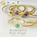 ★31日18時からP5倍!! 20%OFFcpあり!!★楽天1位★一部予約★【MARIQUA マリカ 天然石 ビーン バングル 22金 】インド ジュエリー パワーストーン ホワイトカルセドニー アメジスト ギフト ルビー サファイア エメラルド ラブラドライト 誕生石 ブレスレット 送料無料