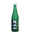 大吟醸 箱根山(720ml)(化粧箱入り)井上酒造お酒 大吟...
