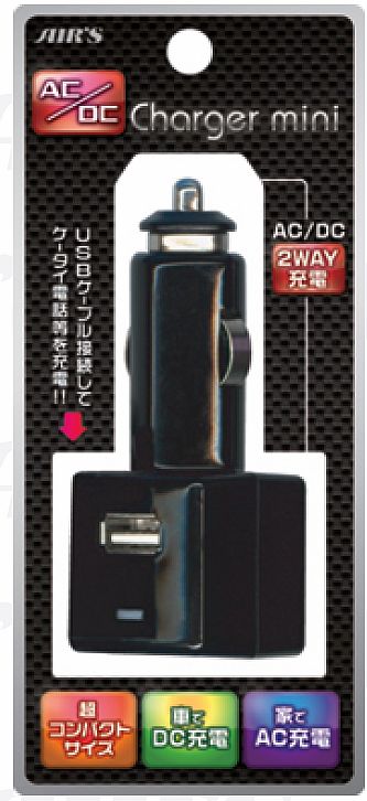 【エアーズジャパン】 家庭用ACコンセント、車のシガーライターソケット両対応のUSB専用充電器 ADKJ-UD BK