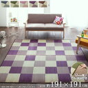【代引不可】 い草 ラグ ウレタン入り 191×191cm casule/カジュール (もっとふっくらタイプ:12mm厚ウレタン) 国産い草使用国産 日本製 い草カーペット ウレタン センターラグ 2畳 夏 夏用 敷き物 敷物 折りたたみ 涼感 和モダン おしゃれ チェック 消臭 arco