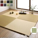【代引不可】 ユニット畳 70×70cm (9枚入り) ar...