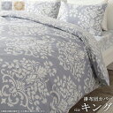 【12/1限定!ポイント10倍】 掛け布団カバー 単品 (キング) ramages/ラマージュ 日本製 送料無料 国産 綿100% 洗える 寝具 カバー 寝具カバー 布団カバー 掛布団カバー おしゃれ エレガント コットン グレー ベージュ シンプル モダン 新生活 arco