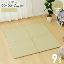PP置き畳 9枚セット 白麗 65×65cm ユニット畳 半畳 縁なし 厚み25mm コンパクト 小さい おしゃれ ポリプロピレン 防カビ 撥水 防汚 お手入れ簡単 フロア畳 軽量 すべりにくい クッション ひんやり 涼感 和モダン 無地 シンプル 正方形 ナチュラル arco