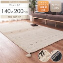 ギャッベ ラグ 約140×200cm 無染色 インド製ギャベ ギャッペ ギャベマット ラグマット カーペット 厚手 おしゃれ アイボリー ベージュ ブラック ウール100% 羊毛 天然素材 手織り 民族調 民族柄 エスニック オリエンタル オールシーズン ギフト 贈り物 新生活 arco