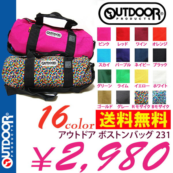 【OUTDOOR】アウトドア　プロダクツ　スモールボストンバッグ　スモールダッフル　ショルダー　231　スモールサイズ　 【送料無料】