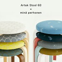 【送料無料】Artek (アルテック) / Stool 60 mina perhonen S1 dop choucho / スツール 60 ミナ ペルホネン【アルヴァ・アアルト 皆川 明 北欧 フィンランド製 家具 人気 おしゃれ 椅子 スツール インテリア】