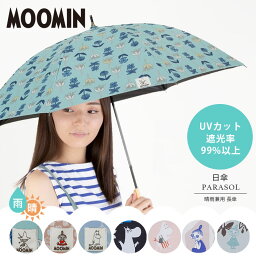 【<strong>日傘</strong>/ 雨傘 兼用】長傘 <strong>ムーミン</strong>22 Moomin 晴雨兼用長傘50cm【晴雨】北欧テキスタイル×MOOMIN のデザイン傘 <strong>ムーミン</strong> リトルミイ スナフキン UVカット率99%以上 遮熱率99%以上 遮熱効果 UPF50＋ 撥水加工