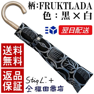 槙田商店 + スティグ・リンドベリFRUKTLADA 黒×白（ブラック×ホワイト） レディース 折りたたみ傘 北欧デザイン 高級甲州織 日本製 UV 紫外線 遮光 雨傘 日傘 晴雨兼用