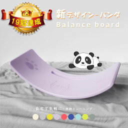 【楽天19冠達成】＼大感謝限定／バランスボード <strong>パンダ</strong> バランスボード 子供　プレゼント クリスマス ギフト体幹 トレーニング 軽量 室内遊び おすすめ こども バランス ボード アスレチック 遊具　子供用 大人用 バランス おもちゃ ラッピング可能