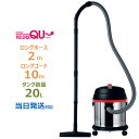 ARDEX 業務用掃除機 20L TODOQU〜(ト・ド・ク〜) 乾湿両用バキュームクリーナー HVC-20L(生活用品 業務用 掃除用品 車 車内 そうじき 電気掃除機 業務用 フィルター すきまノズル 絨毯 ブラシ 隙間 自動車 店舗用 静電気 吸引力 水 価格 オフィス 清掃用品 落ち葉 ベランダ)