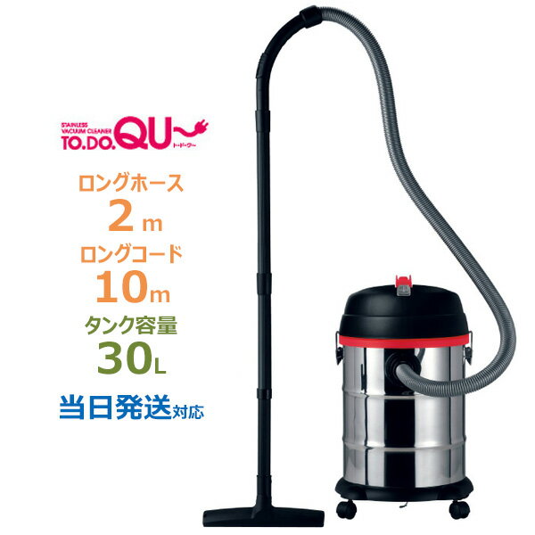 ARDEX 業務用掃除機 30L TODOQU〜(ト・ド・ク〜) 乾湿両用バキュームクリー…...:arde:10140850