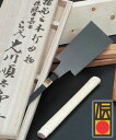 【伝統工芸品】三代目光川順太郎作 両刃鋸320mm