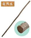 土牛 木柄 石屋玄能用 長尺 900mm (牛ころしの柄) 02822