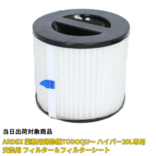ARDEX TODOQU?(gEhEN?) nCp[ Ɩp|@ HVC-HI20Lp tB^[bVV[g HVC-HI20L-F