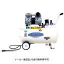 フローバル 静音オイルレスエアーコンプレッサー ※メーカー直送 PCR3010