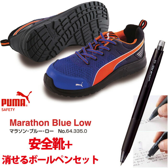 PUMA(プーマ)マラソン・ブルー・ロー
