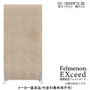 吸音フェルトパーテーション エクシード布張り12+12mm 1800×900 ベージュ 【メーカー直送】【代引不可】 ドリックス EX-18090PTX-BE (吸音性 硬質吸音 フェルトボード フェルメノン 防音パネル 防音 壁 防音壁 断熱性 節電 省エネ エコ 音漏れ)