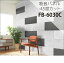 吸音パネル 45C(6030) DGY 30枚入フェルメノン メーカー直送 ドリックス FB-6030C (吸音性 硬質吸音 フェルトボード フェルメノン 防音パネル 防音 壁 防音壁 断熱性 節電 省エネ エコ 音漏れ)