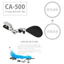 AREA アームレスト リストレスト マウスパッドレス CA-500 手首・腕の疲労、肩こりの軽減に!【送料無料!】 AREA アームレスト リストレスト マウスパッドレス CA-500 手首・腕の疲労、肩こりの軽減に!【送料無料!】