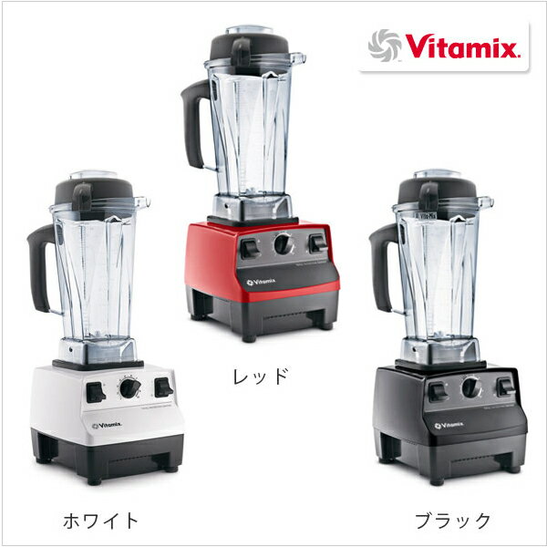 驚異的なパワー☆バイタミックス ミキサー Vitamix TNC5200 | まいぺーす - 楽天ブログ