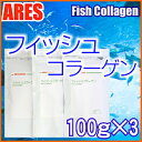フィッシュコラーゲン 100g×3個【メール便送料無料!(代...