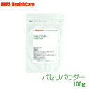 パセリパウダー 100g【メール便(ゆうパケット)送料無料!(代金引換・日時指定不可)】