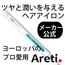 楽天1位【送料無料】プロフェッショナル マイナスイオン ストレートアイロン 20mm / 海外対応 Areti (アレティ) ヘアアイロン / ストレート アイロン 美容家電 家電 縮毛矯正 ヘアーアイロン 白 ホワイト プロ仕様 5002014