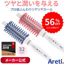 【56%OFF タイムセール】【送料無料 あす楽】Areti...
