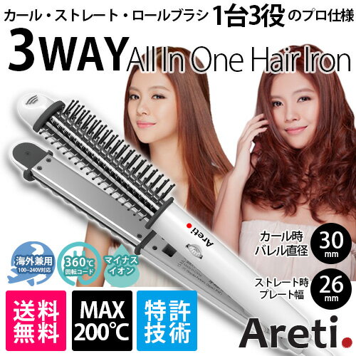 楽天1位【送料無料 ポイント10倍】マイナスイオン 3WAY オールインワン ヘアアイロン (カール...:areti:10000066