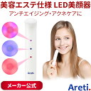 LED 光 美顔器 トライカラー Tricolor / アン...