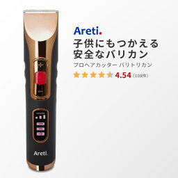 <strong>バリカン</strong> Areti アレティ コンパクト トリマー セルフカット 襟足 もみあげ <strong>散髪</strong> 子供 コードレス充電式 バリトリカン c19331GD ｜ヘアカッター ヘアトリマー