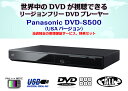 ¡Ú´°Á´1ǯÊݾÚ/3ǯ±äĹ²Ä¡Û Panasonic ¥Ñ¥Ê¥½¥Ë¥Ã¥¯ DVD-S500 ¥ê¡¼¥¸¥ç¥ó¥Õ¥ê¡¼DVD¥×¥ì¡¼¥ä¡¼ ¡ÚÆÃŵ¥»¥Ã¥È¡Û ³¤³°»ÅÍÍ