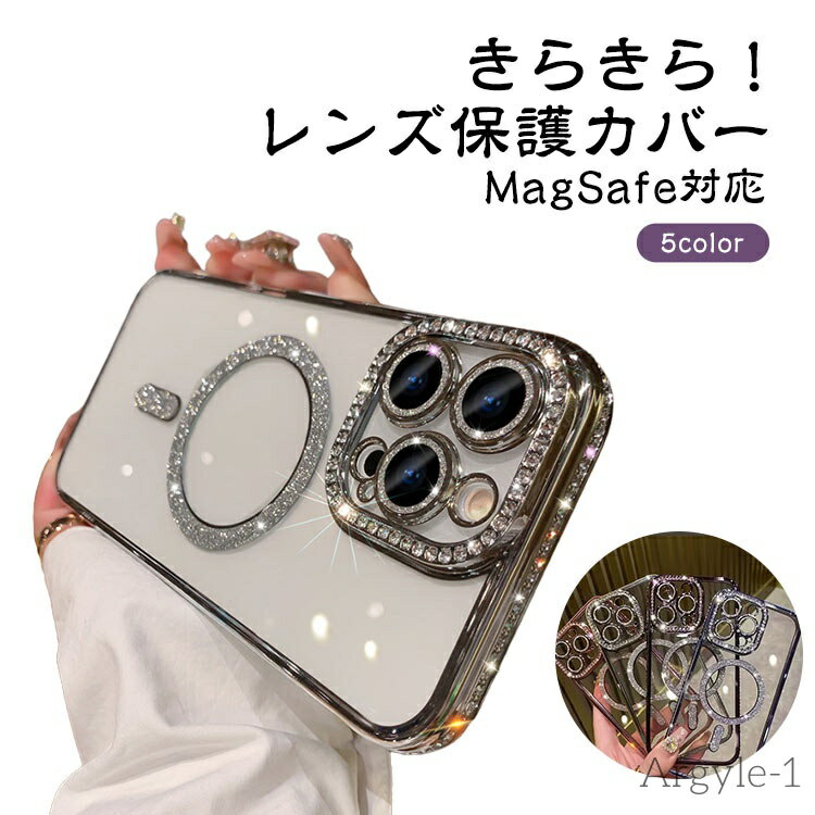 【送料無料】max iPhone Pro レンズ保護 メッキ iPhone ケース 14 Plus 15 カバー付き おしゃれ iPhone14 可愛い 13 Pro キラキラ iPhone カ