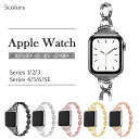 ショッピングバンド 《送料無料》アップルウォッチ バンド ベルト apple watch series 6 SE 5 4 3 2 1 対応 ラインストーン 38mm 40mm 42mm 44mm おしゃれ かわいい チェーン 軽量 韓国ファッション