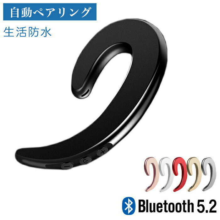 2021ssセール 《送料無料》【日本語説明書 保証付】 ワイヤレス Bluetooth 5.0 イヤホン YAVION 無線 耳掛け型 Bluetooth イヤホン 超軽量 完全ワイヤレス 片耳 ブルートゥース ヘッドホン 左右耳兼用 高音質 テ