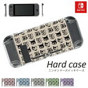 《送料無料》nintendo switch ケース ねこ 猫 任天堂スイッチ スタンド 付き switch ハードケース ニンテンドー スイッチ 耐衝撃 保護ケース ケース カバー 任天堂 耐衝撃 スムーズタッチ 抗菌 高透過率PC素材 スイッチケース 保護カバー スタンド機能 ダック対応 透明