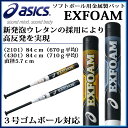 アシックス ソフトボール用金属製バット EXFOAM BB5300 asics エクスフォーム 【3号ゴムボール対応】