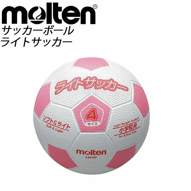 molten (モルテン) サッカーボール (軽量4号) LSF4P【ホワイトxピンク】の画像