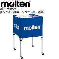 モルテン 折りたたみ式ボールカゴ（中・背高）molten BK20HBの画像