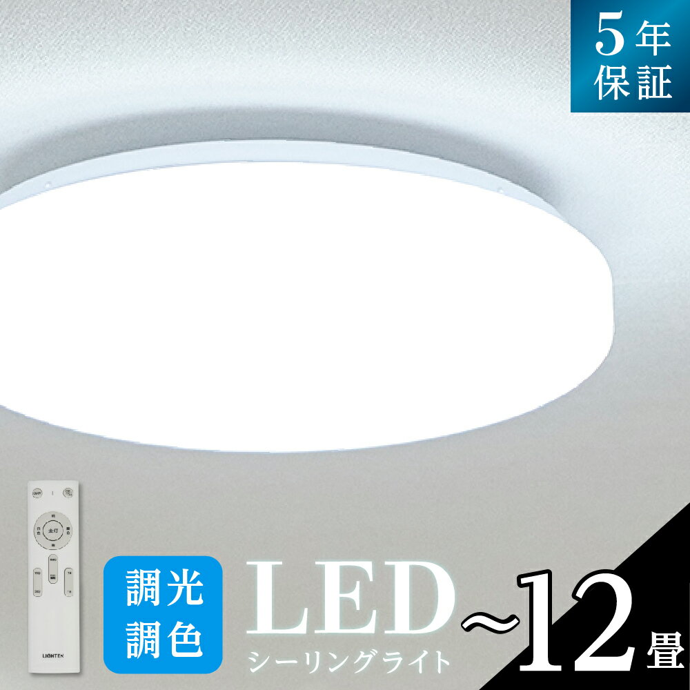 シーリングライト <strong>led</strong> おしゃれ 照明 電気8畳 <strong>10畳</strong> 12畳 LEDシーリングライト リモコン 北欧 明るい 調光 調色 ライト リビング 子供部屋 照明器具 寝室 <strong>和室</strong> 洋室 インテリア 照明 インテリア照明 送料無料 <strong>led</strong>cl