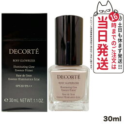 【国内正規品】<strong>コスメデコルテ</strong> ロージー グロウライザー 30ml SPF20・PA++ 化粧<strong>下地</strong> COSME DECORTE <strong>コスメデコルテ</strong> <strong>下地</strong> <strong>コスメデコルテ</strong> ファンデーション デコルテ <strong>下地</strong>