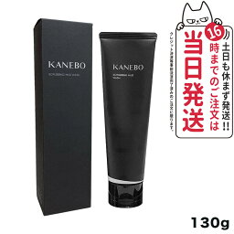 【国内正規品】KANEBO <strong>カネボウ</strong> <strong>スクラビング</strong> <strong>マッド</strong> <strong>ウォッシュ</strong> 洗顔料 洗顔フォーム 130g