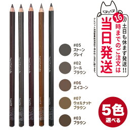 【国内正規品】shu uemura <strong>シュウウエムラ</strong> フォーミュラ ハード9 ブラウン03/エイコーン06/ウォルナットブラウン07/シール ブラウン02/<strong>ストーングレイ</strong> <strong>05</strong> 送料無料