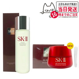 【2023年製造 国内正規品 2点セット】SK2 SK-II エスケーツー スキンパワー アドバンスト クリーム <strong>80g</strong>（リニューアル）+フェイシャルトリートメント エッセンス 230mL 化粧水（スキンパワーアドバンスト スキンパワー クリーム エアリークリーム ）選べる